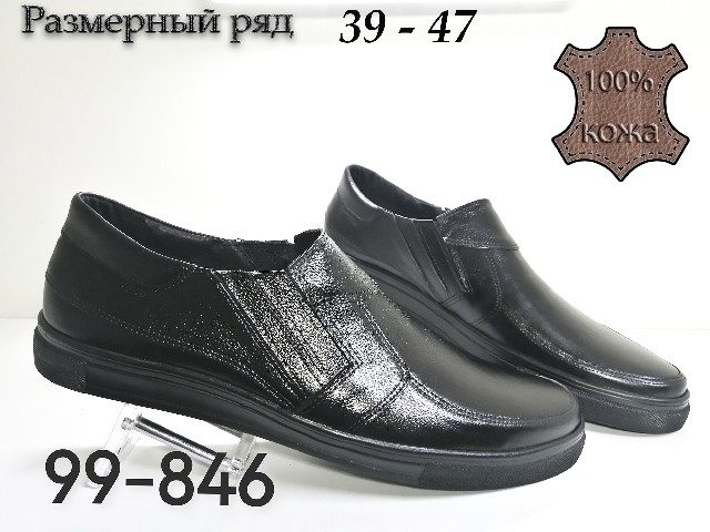 МУЖСКИЕ ТУФЛИ 99-846